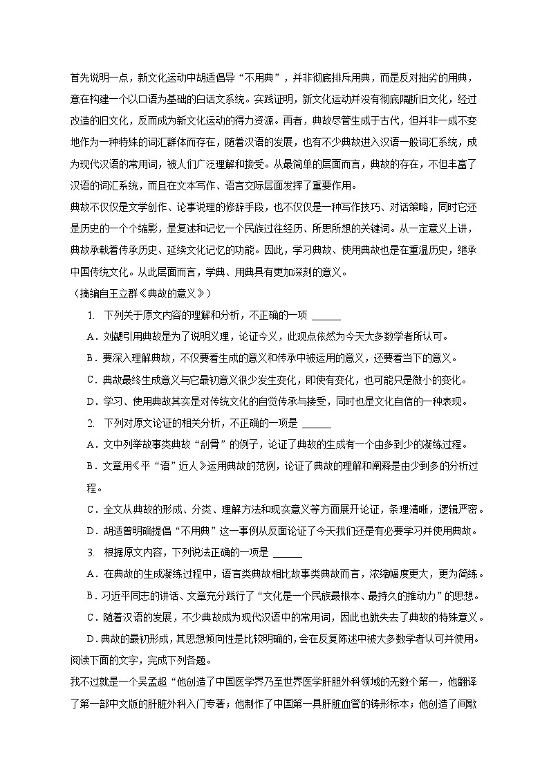 2023年四川省宜宾市叙州重点中学高考语文模拟试卷02