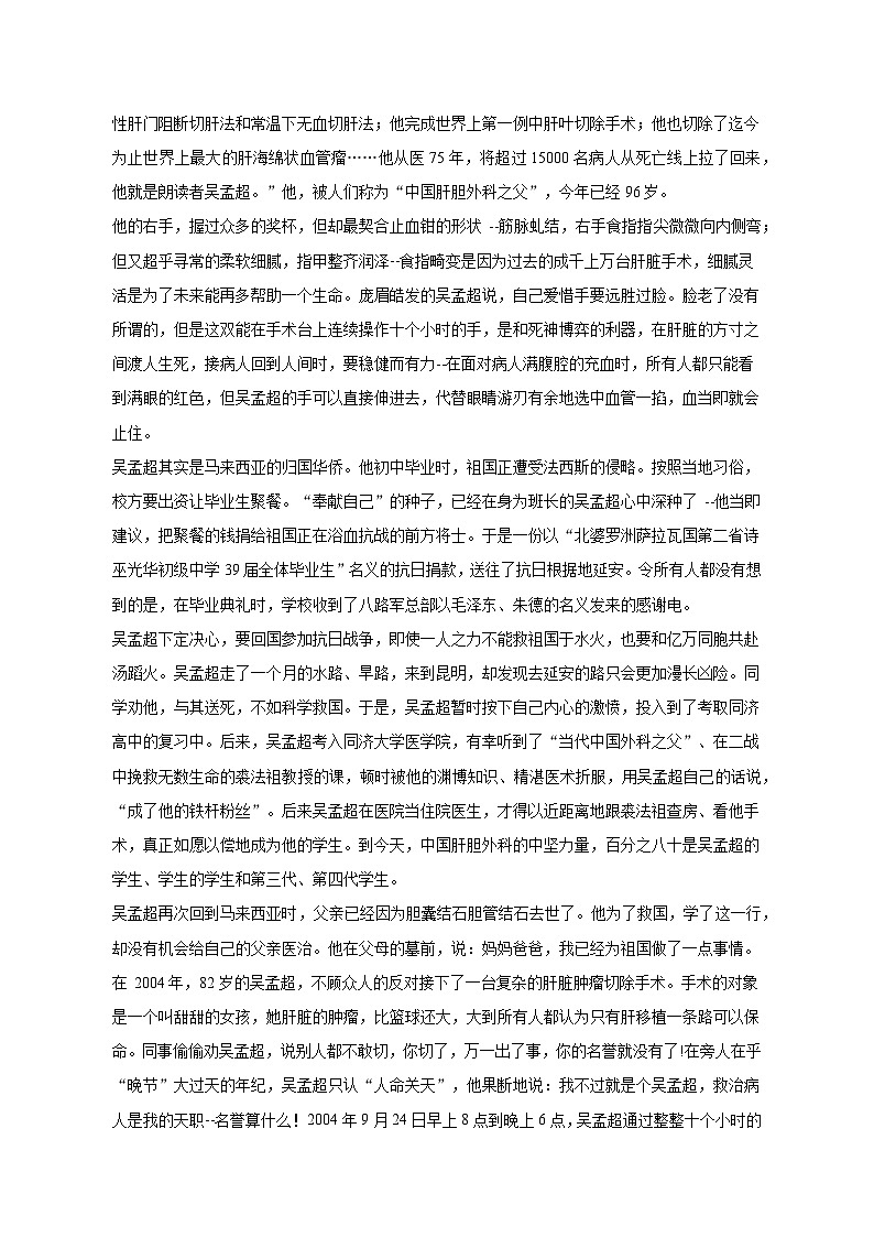 2023年四川省宜宾市叙州重点中学高考语文模拟试卷03