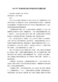 2023年广东省东莞市部分学校高考语文模拟试卷