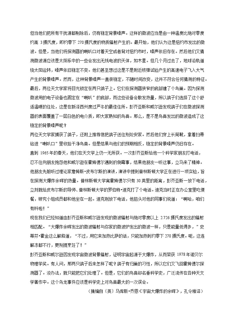 2023年天津市重点学校高考语文模拟试卷第3页