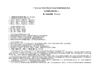 2023年四川省广元市初中学业水平及高中阶段学校招生考试语文模拟冲刺试卷(一)