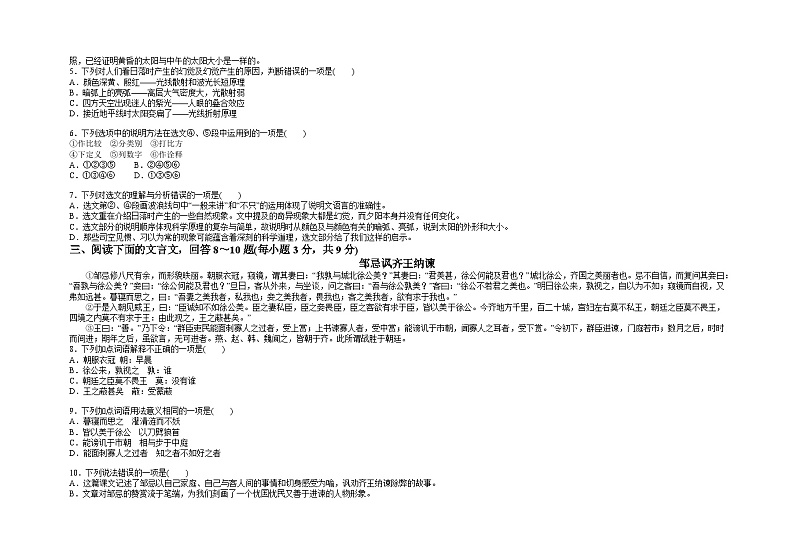 2023年四川省广元市初中学业水平及高中阶段学校招生考试语文模拟冲刺试卷(一)02