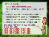 高考语文复习--语言文字运用（词语篇）课件PPT