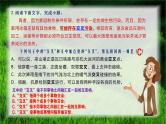 高考语文复习--语言文字运用（词语篇）课件PPT