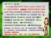 高考语文复习--语言文字运用（词语篇）课件PPT