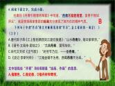 高考语文复习--语言文字运用（词语篇）课件PPT