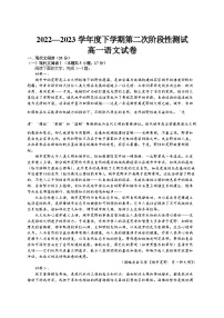 江西省赣州市寻乌中学2022-2023学年高一下学期6月月考语文试题