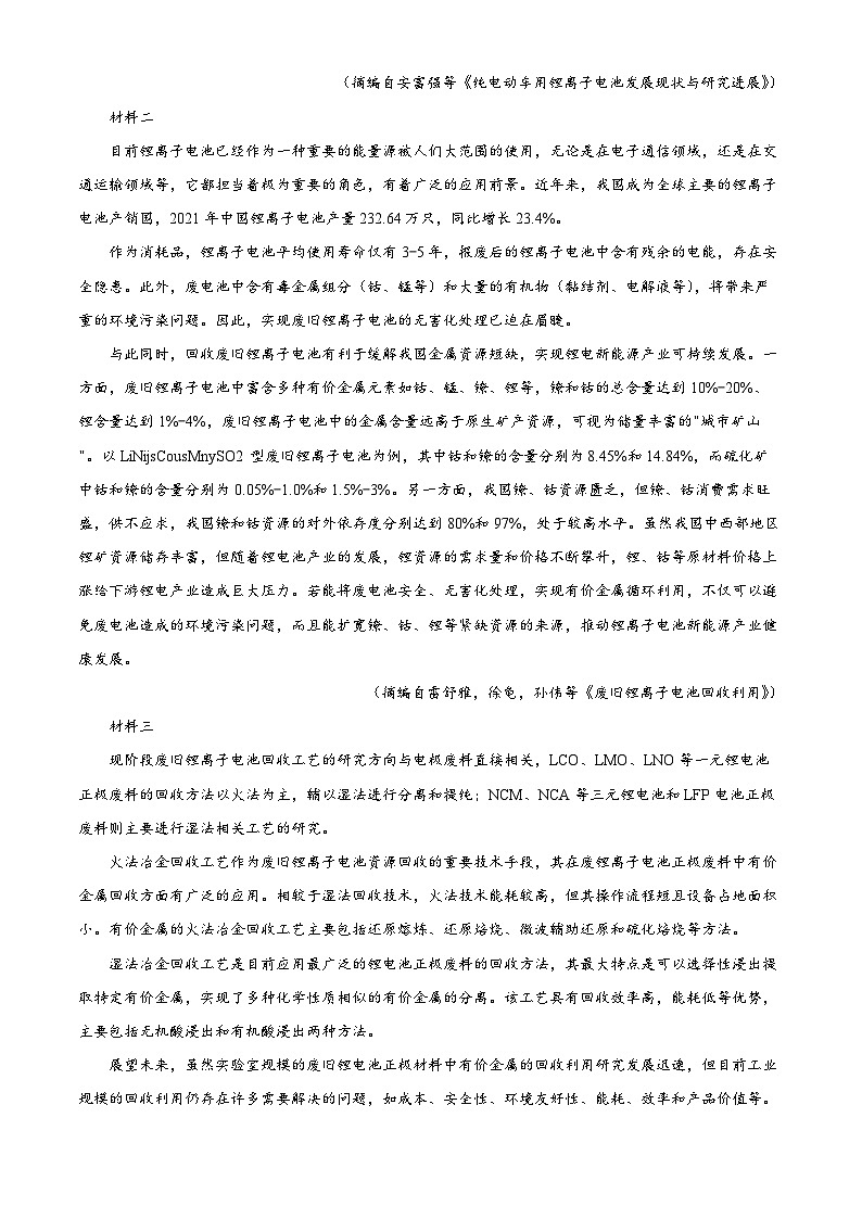 精品解析：2023届广东省深圳市龙岗区德琳学校高三一模语文试题（解析版）02