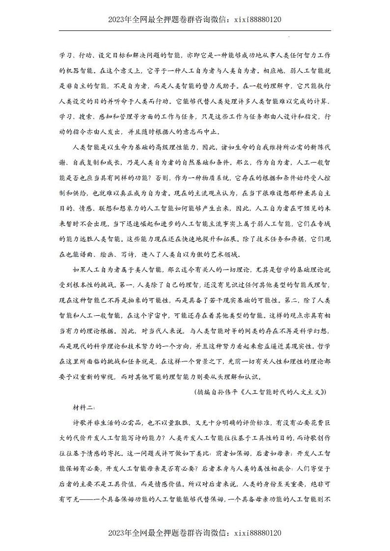 2022高考核心猜题卷---语文试卷及答案03