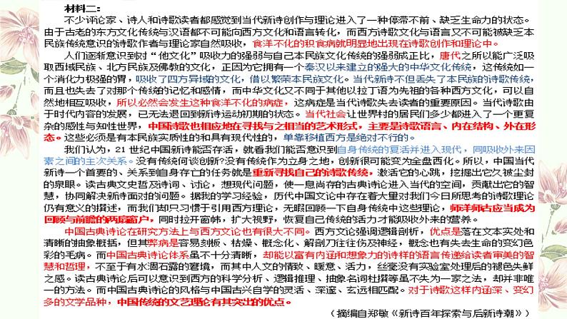 考点05  探究文本问题，提出个人见解（PPT）-2023年高考语文二轮复习讲练测（新高考）05