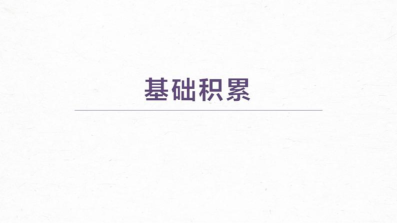 《烛之武退秦师》-2023年新高考语文文言文复习之课内精选篇目梳理课件PPT第3页