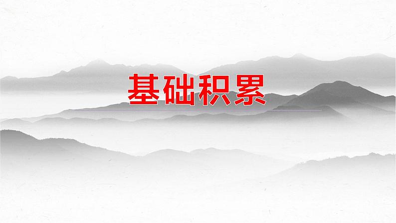 《老子》四章、《五石之瓠》-2023年新高考语文文言文复习之课内精选篇目梳理课件PPT第3页