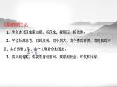 专题02  关系型思辨作文-2023年高考语文作文思辨类技法精讲课件PPT