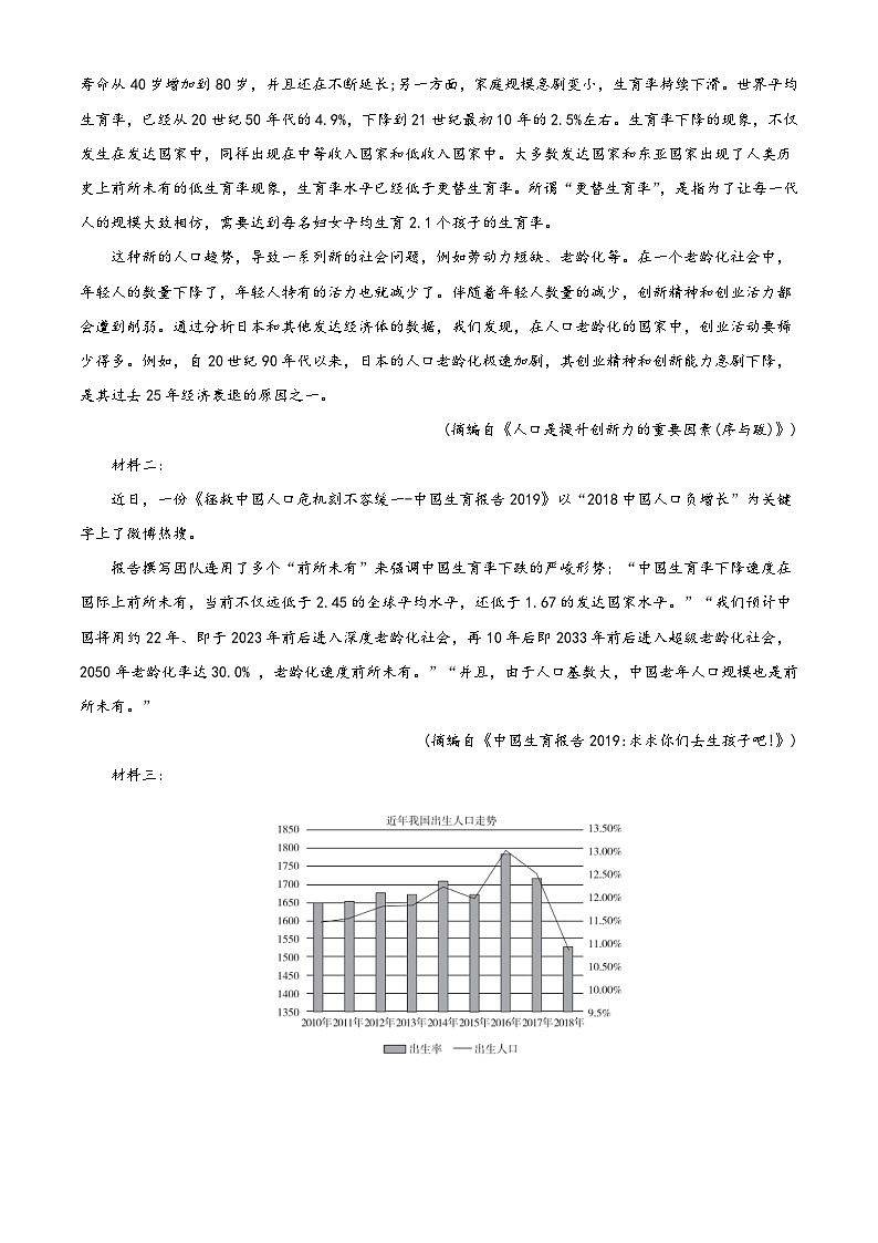 精品解析：天津市耀华中学高一下学期期末语文试题03