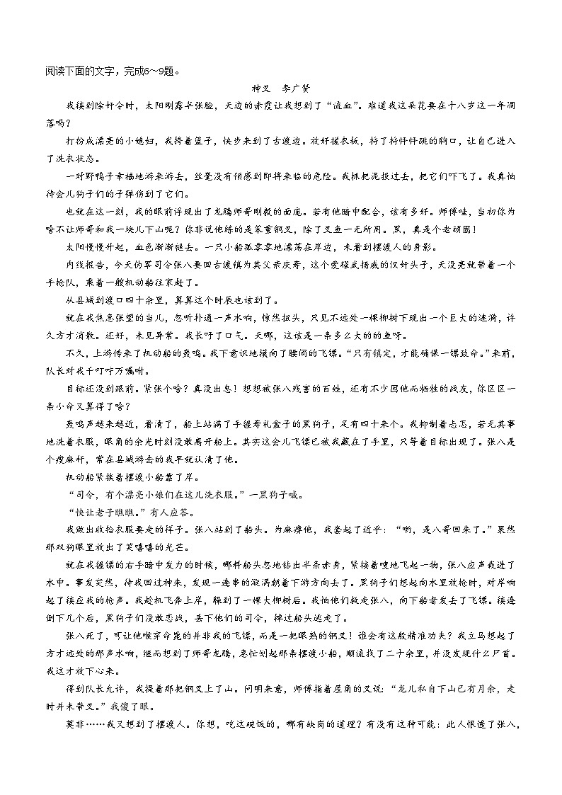 河北省邢台市2022-2023学年高一语文下学期4月期中考试试题（Word版附答案）03