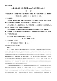 安徽省示范高中培优联盟2022-2023学年高二语文下学期春季联赛试题（Word版附解析）