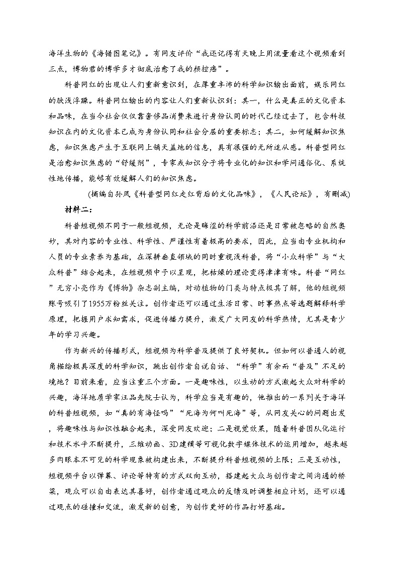 安徽省定远中学2022-2023学年高二下学期5月月考语文试卷(含答案)第2页