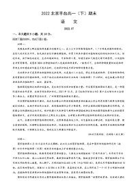 2022北京丰台高一（下）期末语文（教师版）