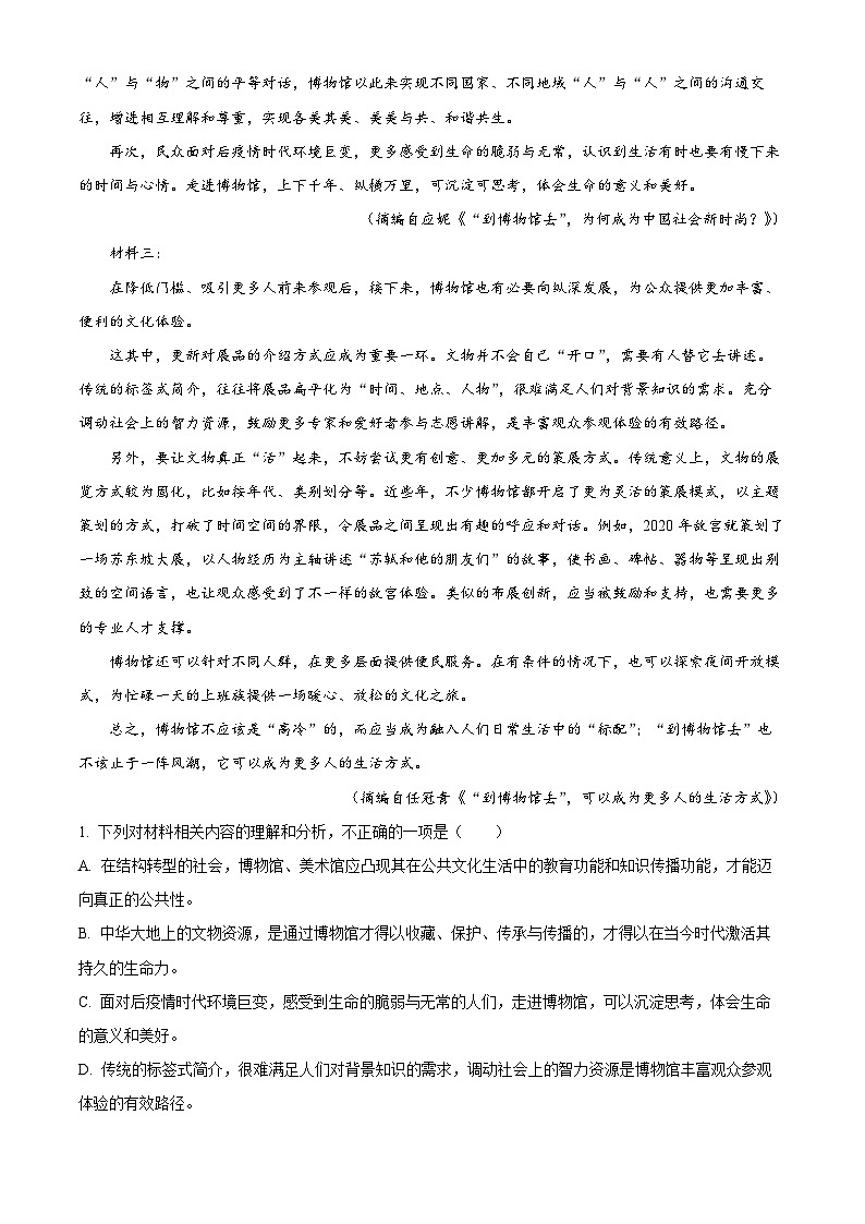 江西省新余市第一中学2022-2023学年高二语文下学期第一次段考试题（Word版附解析）02