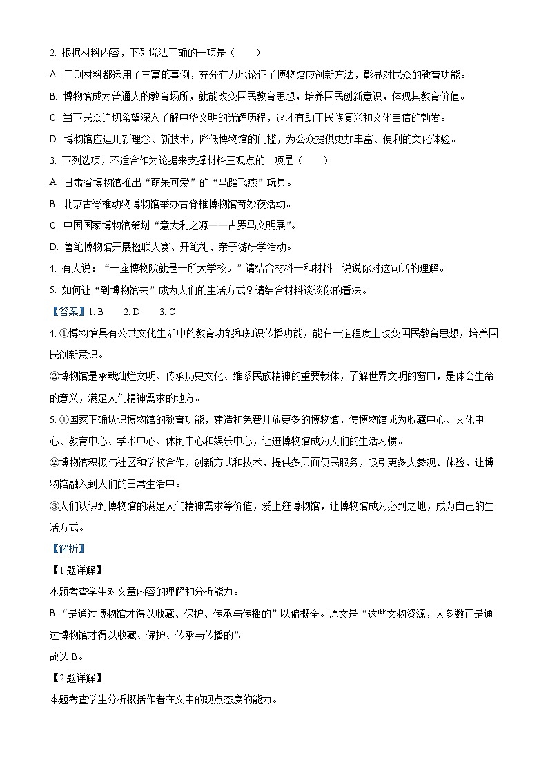 江西省新余市第一中学2022-2023学年高二语文下学期第一次段考试题（Word版附解析）03