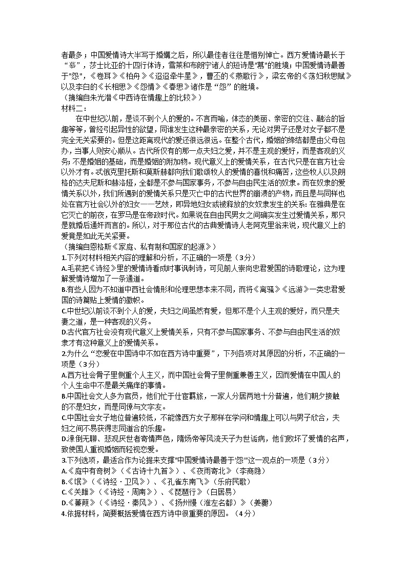 山西省2022~2023学年高二语文下学期期中考试试题（Word版附答案）02