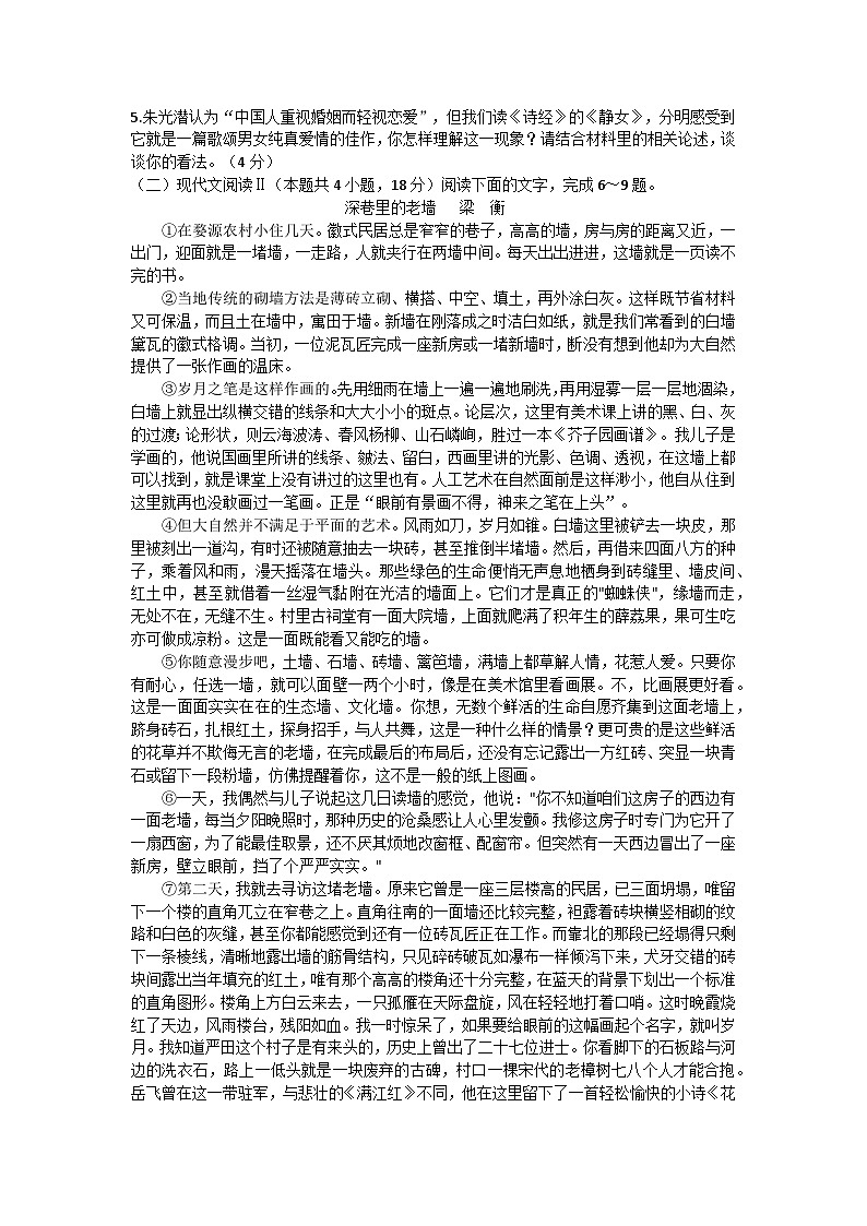 山西省2022~2023学年高二语文下学期期中考试试题（Word版附答案）03