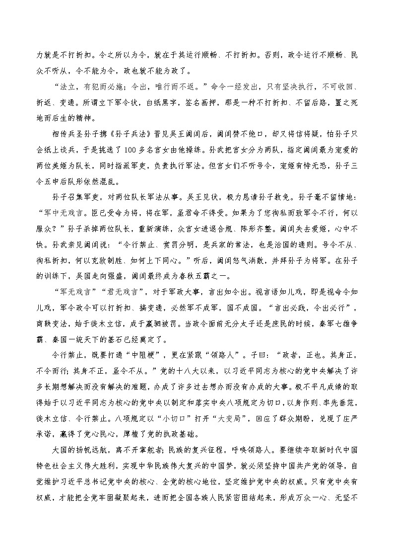 高考作文硬核素材-备战高考语文作文年度热素材与传统经典素材什锦宴第3页