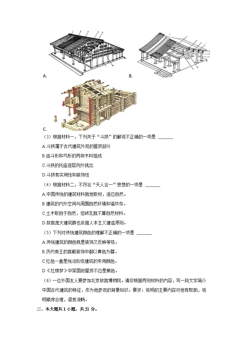 北京市大兴区2022-2023学年高一下学期期中检测语文试卷03