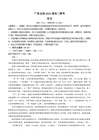 广东省韶关市等四地深圳实验学校高中部等5校2022-2023学年高三上学期期中联考语文试题