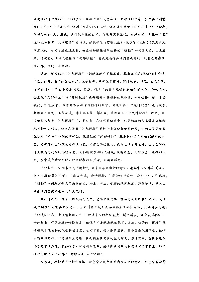 黑龙江省大庆市第二中学2022-2023学年高一下学期期中考试语文试题02