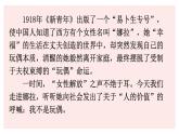 統(tǒng)編版高中語文選修中冊第四單元12《玩偶之家(節(jié)選)》同步教學(xué)課件PPT