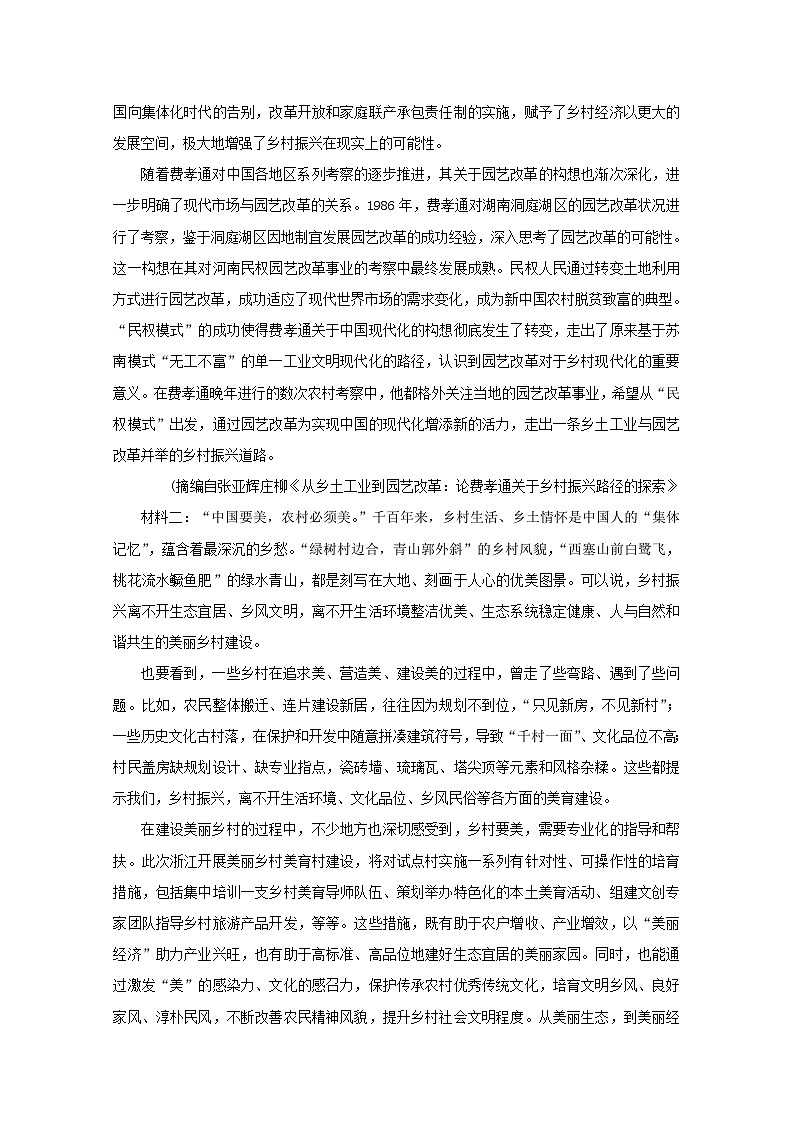 湖北省黄冈市2020-2021学年高二语文下学期期末调研考试试题02