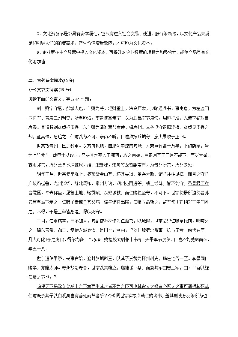 湖北省黄冈市黄冈中学2015-2016学年高二上学期期末考试语文试题第3页