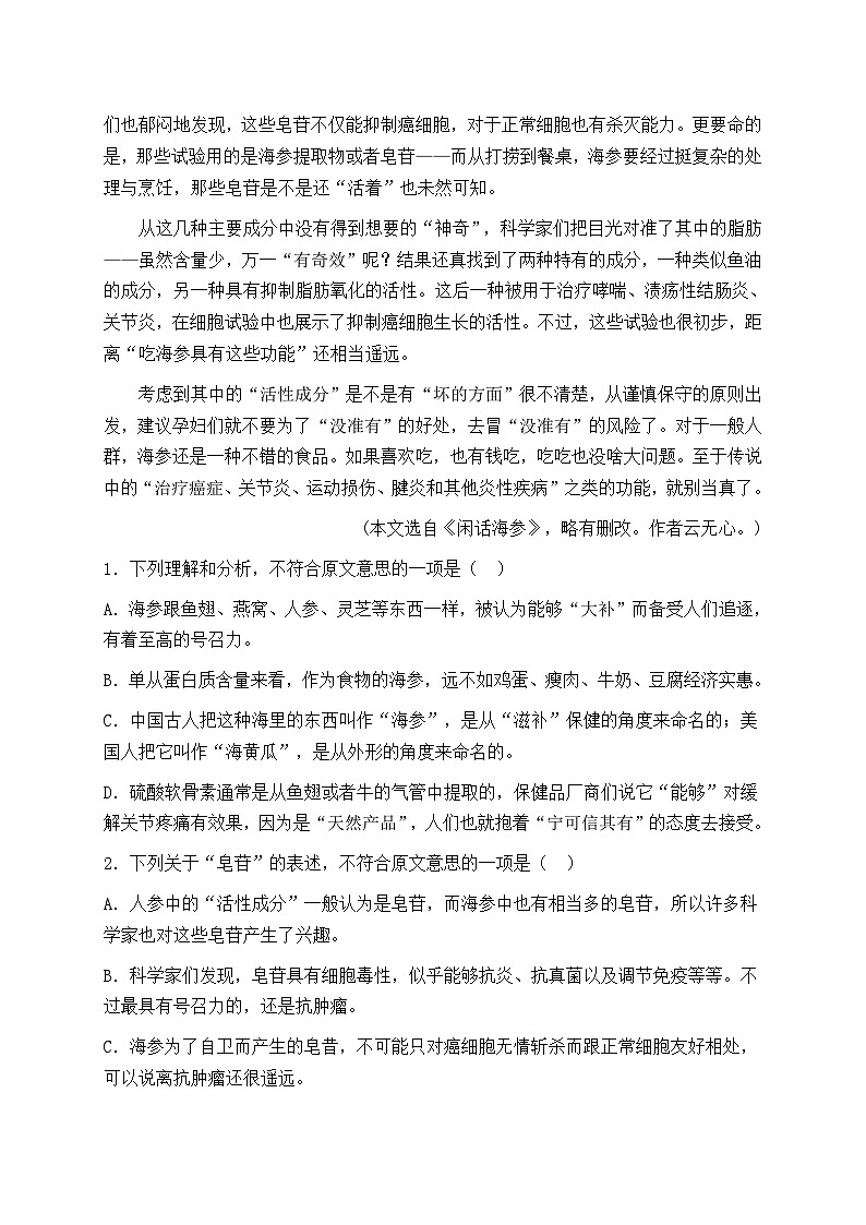 湖北省黄冈市黄冈中学2015-2016学年高一下学期期中考试语文试题02