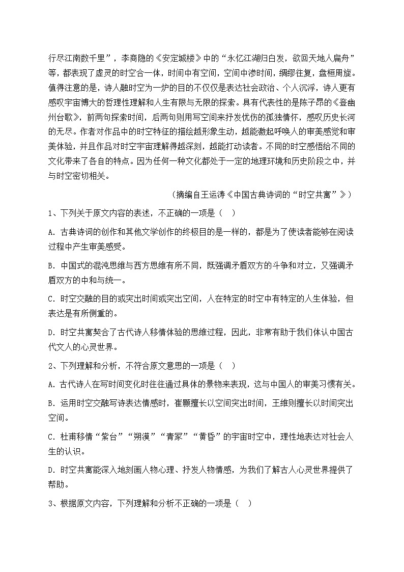 湖北省黄冈市2015-2016学年高一下学期期末考试语文试题02