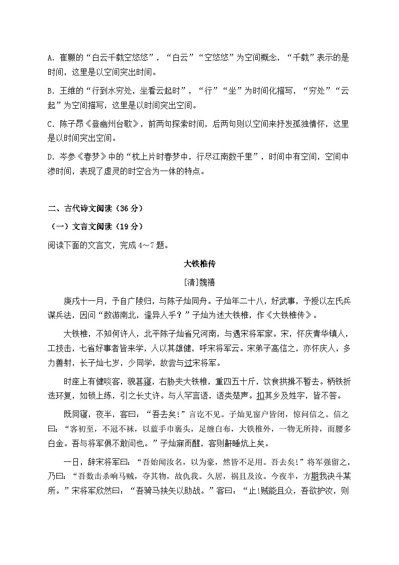湖北省黄冈市2015-2016学年高一下学期期末考试语文试题03