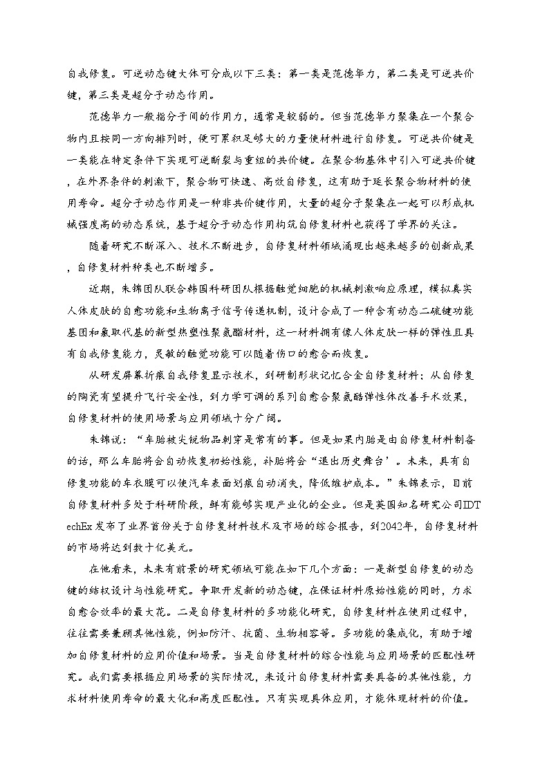 安徽省皖北县中2023届高三下学期5月联考语文试卷(含答案)02