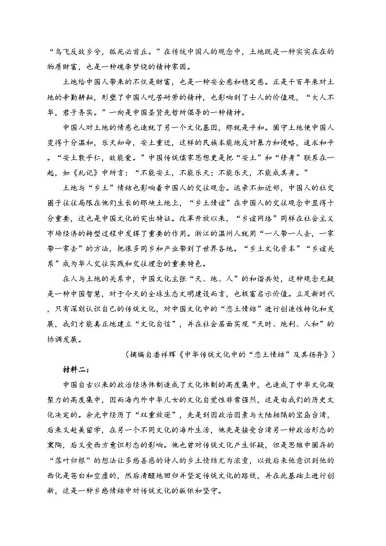 湖北省十堰市2023届高三下学期4月调研考试语文试卷(含答案)02