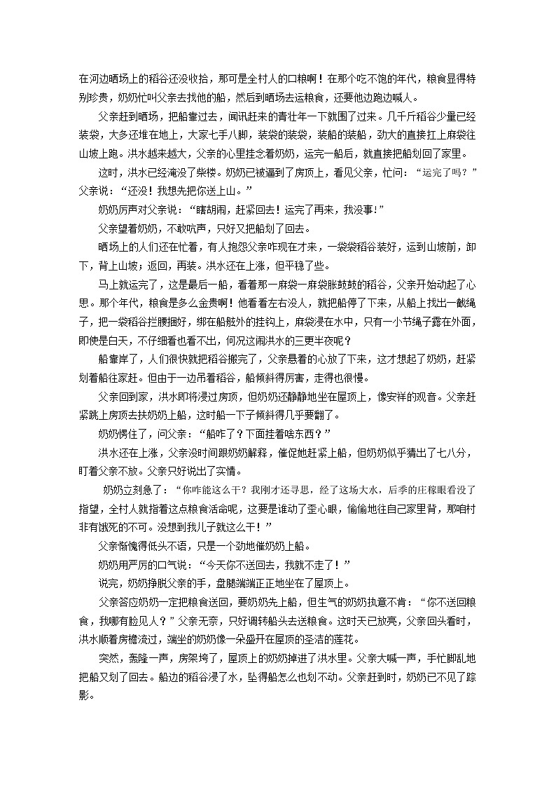 湖北省黄冈市2018_2019学年高一语文上学期月考试题03