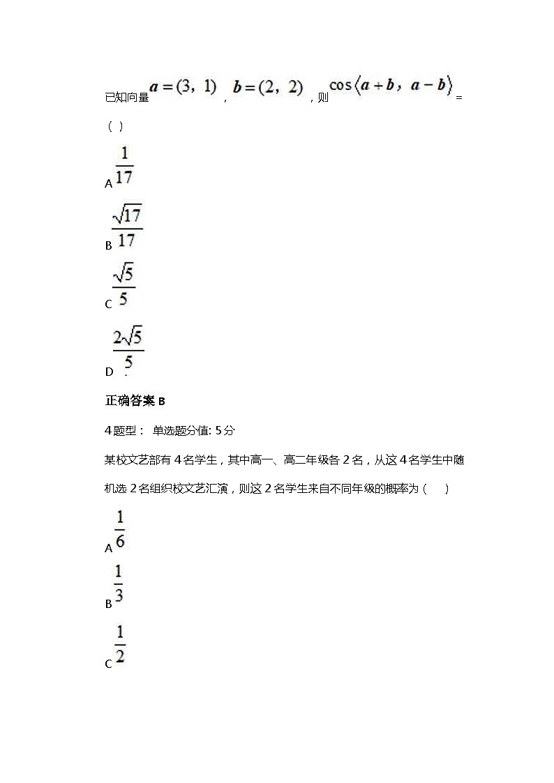 2023年高考真题（全国甲卷）数学（文科）试卷+解析02