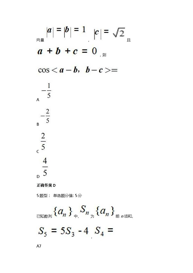2023年高考真题（全国甲卷）数学（理科）试卷+解析03