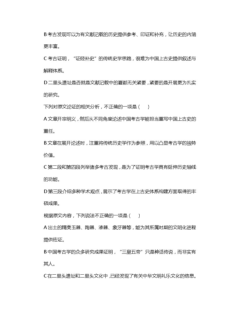 2023年高考真题（全国甲卷）语文试卷+解析03