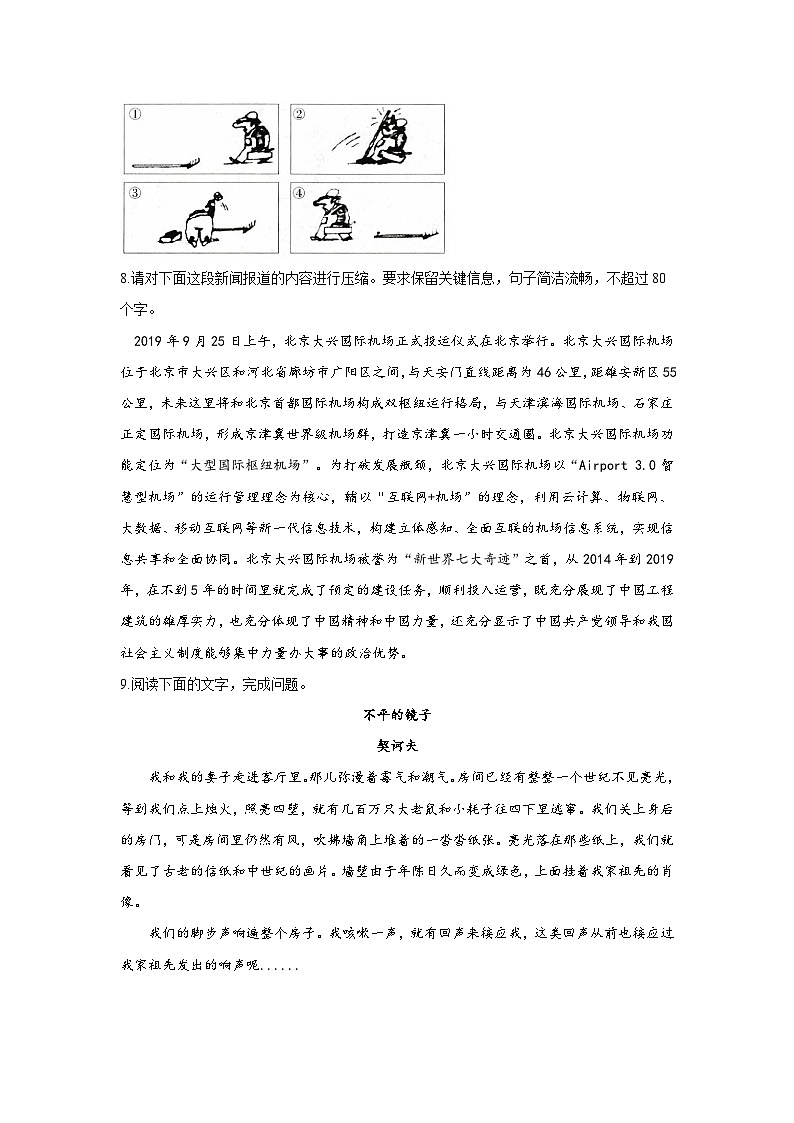 2020-2021学年高一语文人教统编版必修下册同步课时作业（13.2）装在套子里的人03