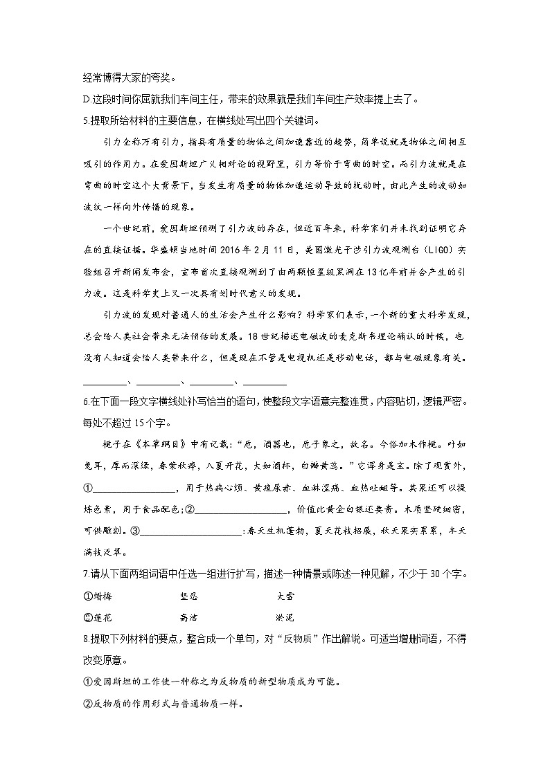 2023学年高一语文人教统编版必修下册同步课时作业（7.2）一名物理学家的教育历程02