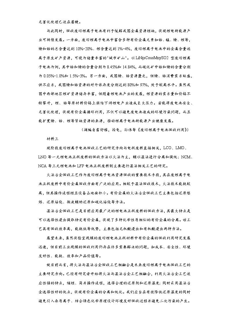 2023届广东省深圳市龙岗区德琳学校高三一模语文试题（含解析）02