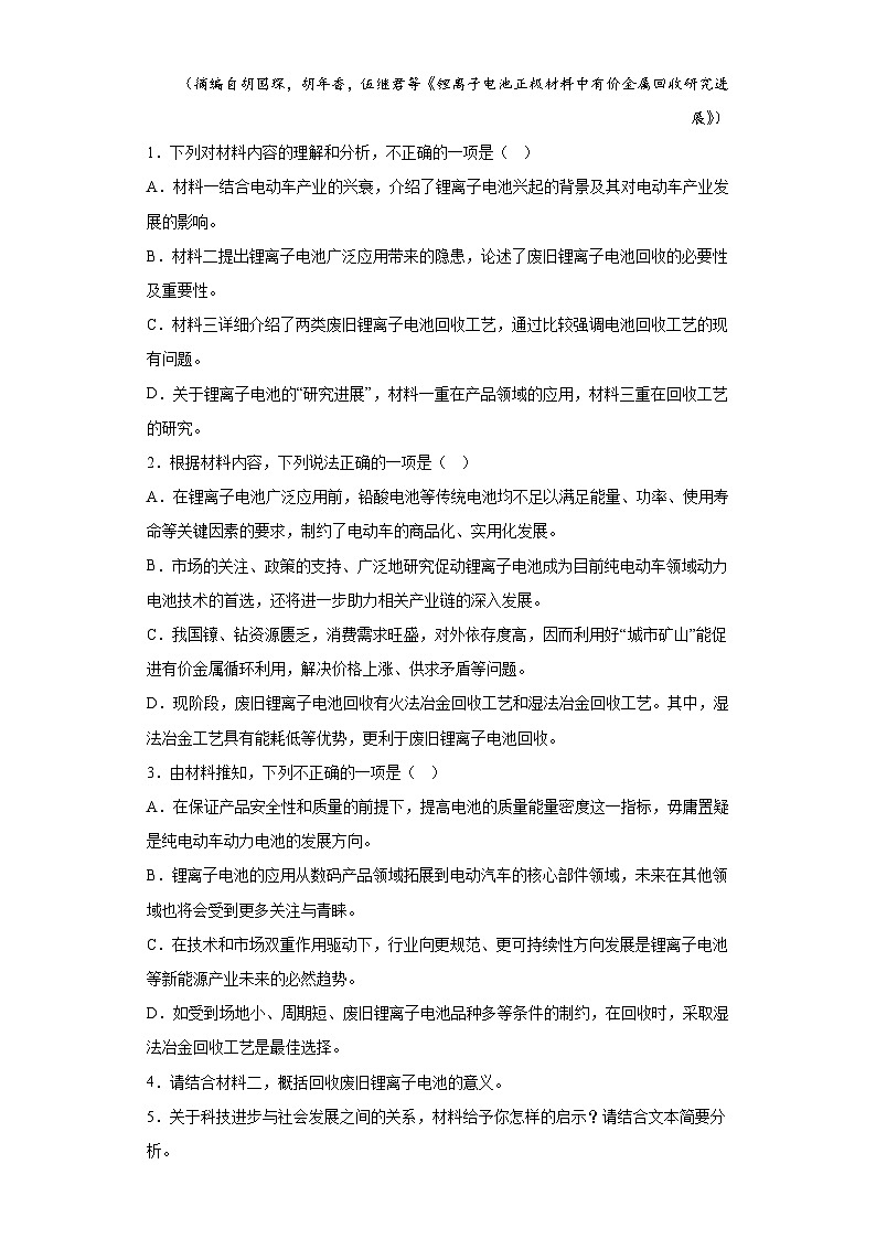 2023届广东省深圳市龙岗区德琳学校高三一模语文试题（含解析）03