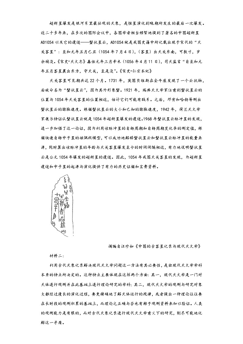 2023届河南省洛阳市偃师高级中学高三考前冲刺模拟检测语文试题（含解析）03
