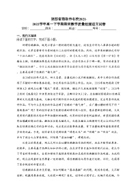 陕西省商洛市名校2021-2022学年高一下学期期末教学质量检测语文试卷(含答案)