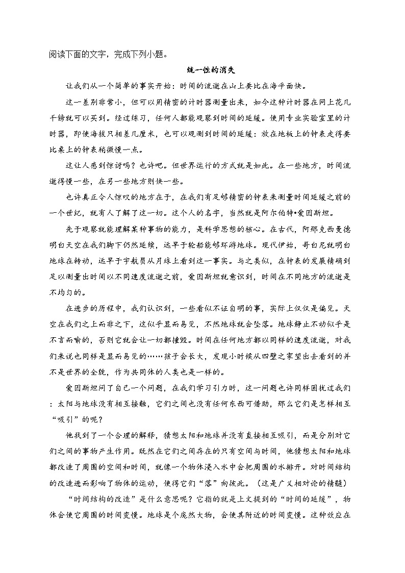 延安市第一中学2021-2022学年高一下学期期末考试语文试卷(含答案)第3页