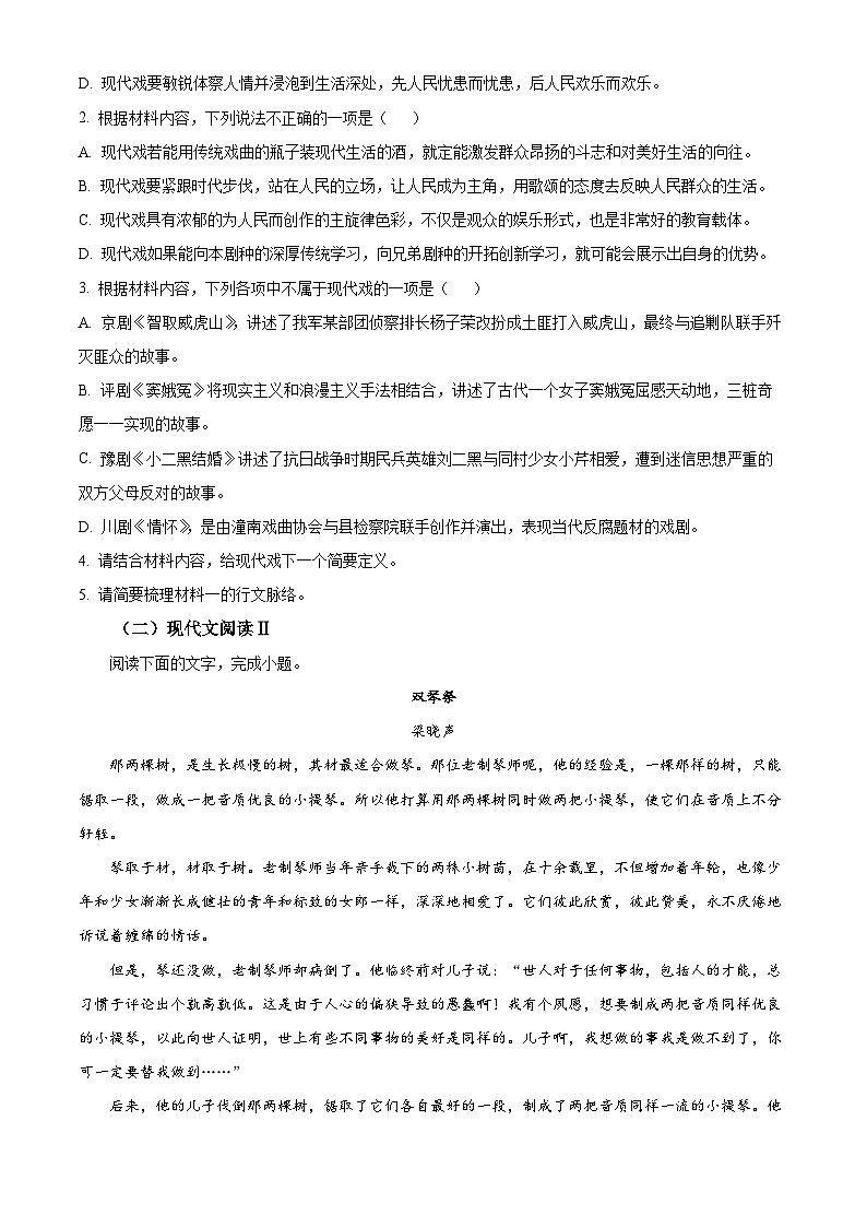 河北省承德市重点高中2022-2023学年高一语文下学期期中联考试题（Word版附答案）03